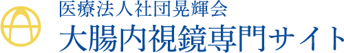 井の頭通りこう門科胃腸科